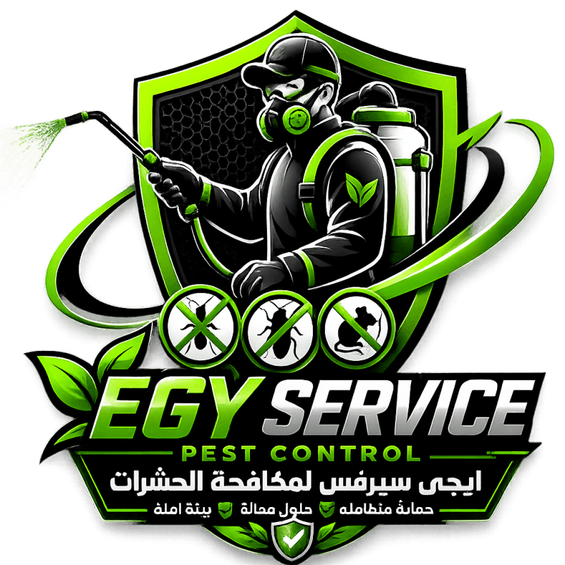ايجى سيرفس لمكافحة الحشرات