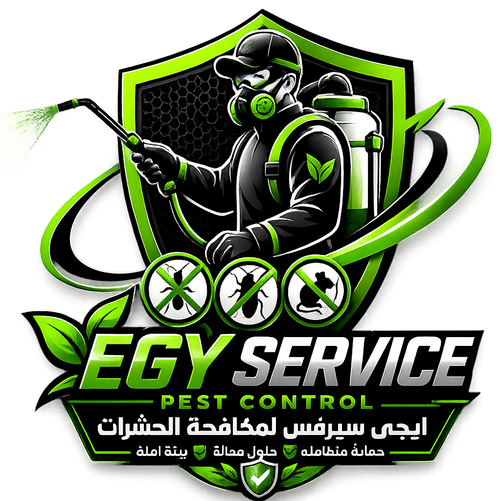 ايجى سيرفس لمكافحة الحشرات