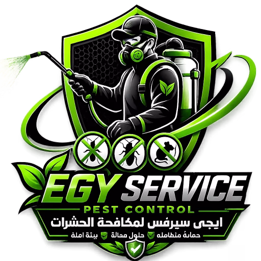 ايجى سيرفس لمكافحة الحشرات